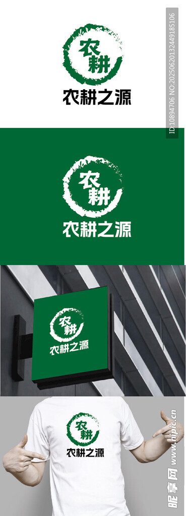 綠色環保品牌服飾展示