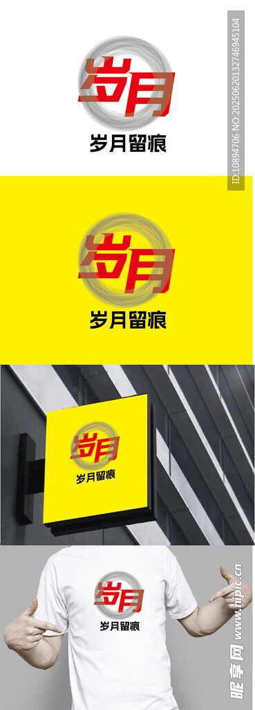 文藝標識設計