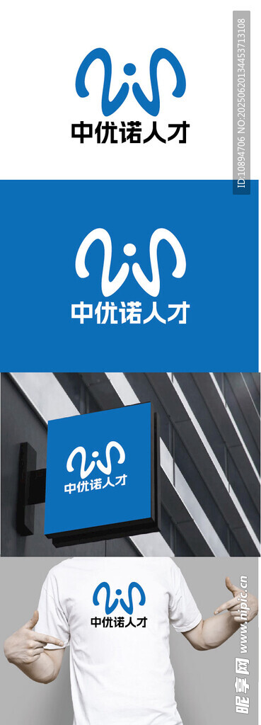 人才標識設計