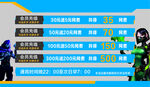 網咖充值活動
