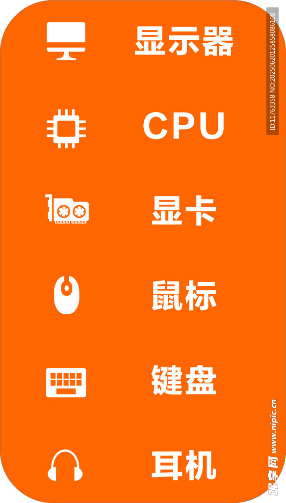 網咖設備圖標