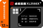卓威包房牌