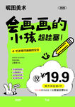 美術(shù)單頁