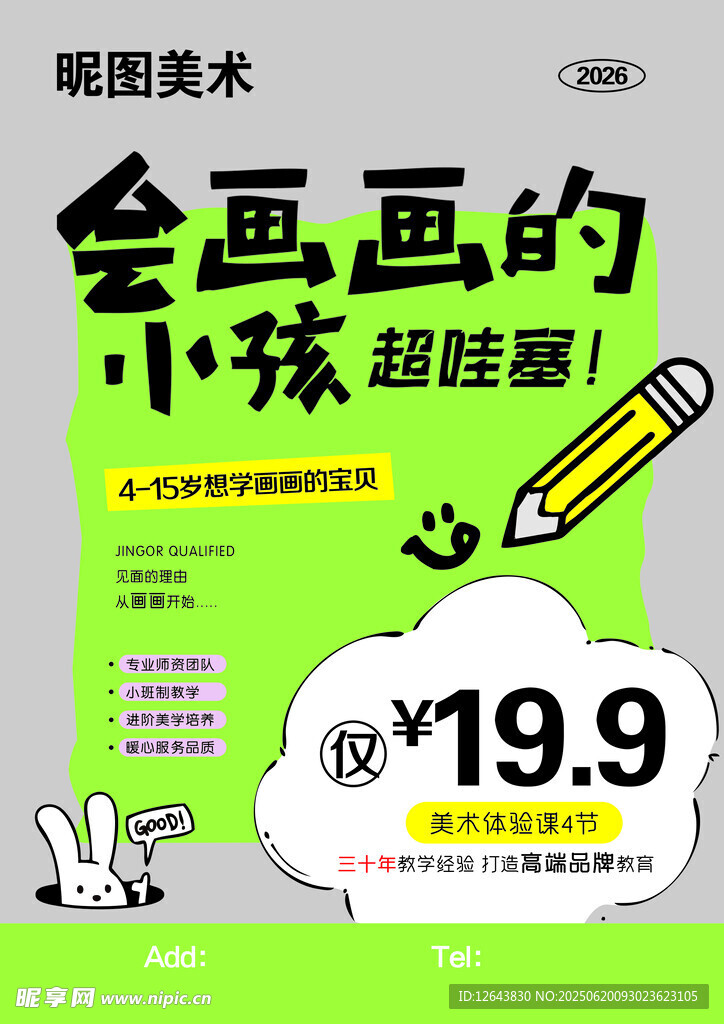 美術(shù)單頁