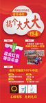會員展架  辦理充值