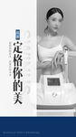 黃金微針宣傳海報(bào)