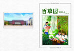 學校書刊