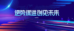 科技海報