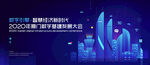 科技海報