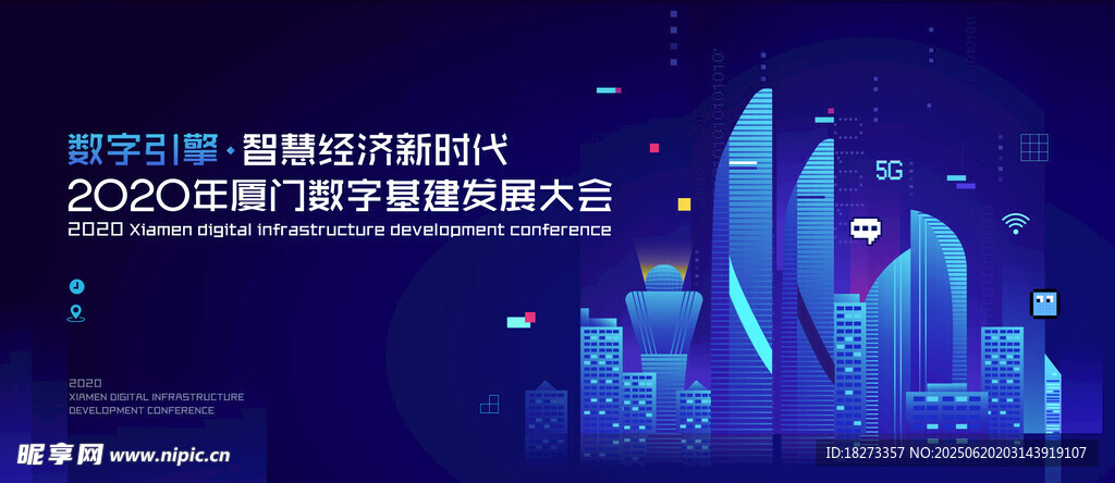 科技海報