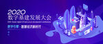 科技海報