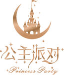 夢幻公主派對標(biāo)志設(shè)計(jì)