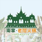 老撾火鍋建筑標(biāo)志