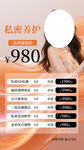 私密養(yǎng)護(hù)特惠