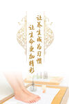 足部養(yǎng)生開(kāi)啟健康生活