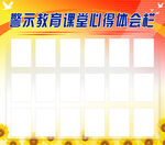 教育展會心得展示背景圖