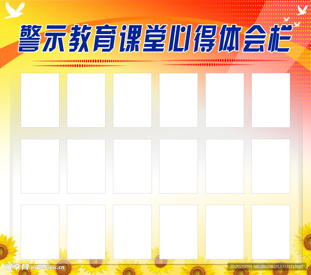 教育展會心得展示背景圖