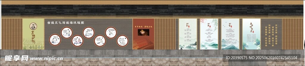 文化墻