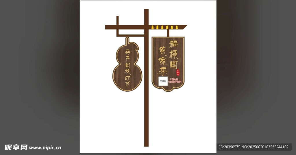 中式傳統招幌裝飾物件