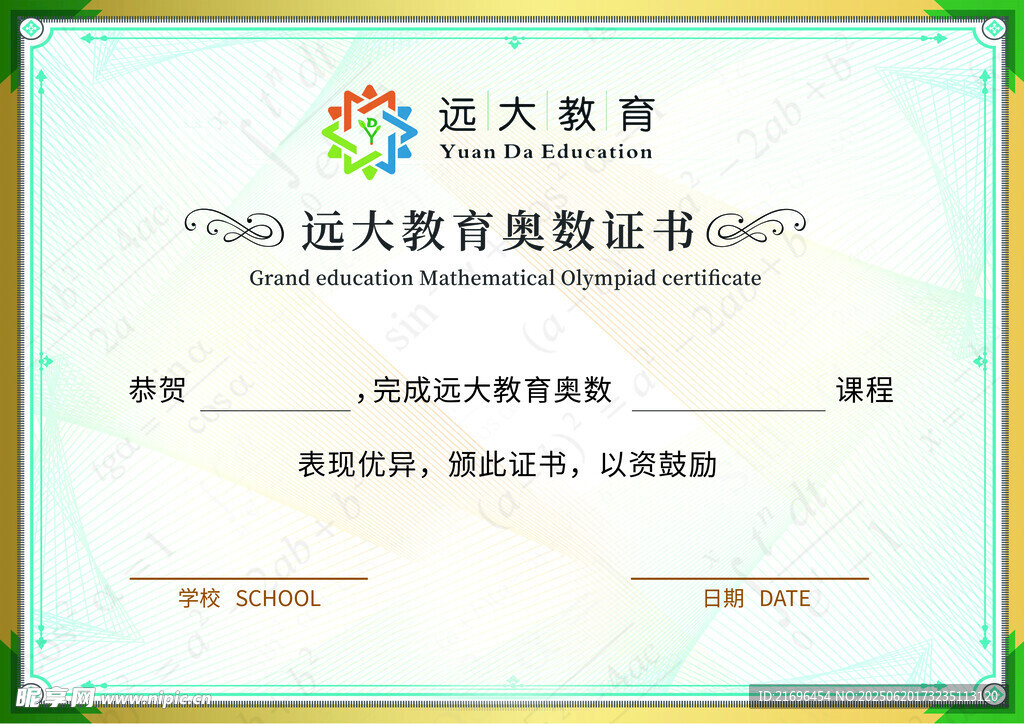 證書設(shè)計