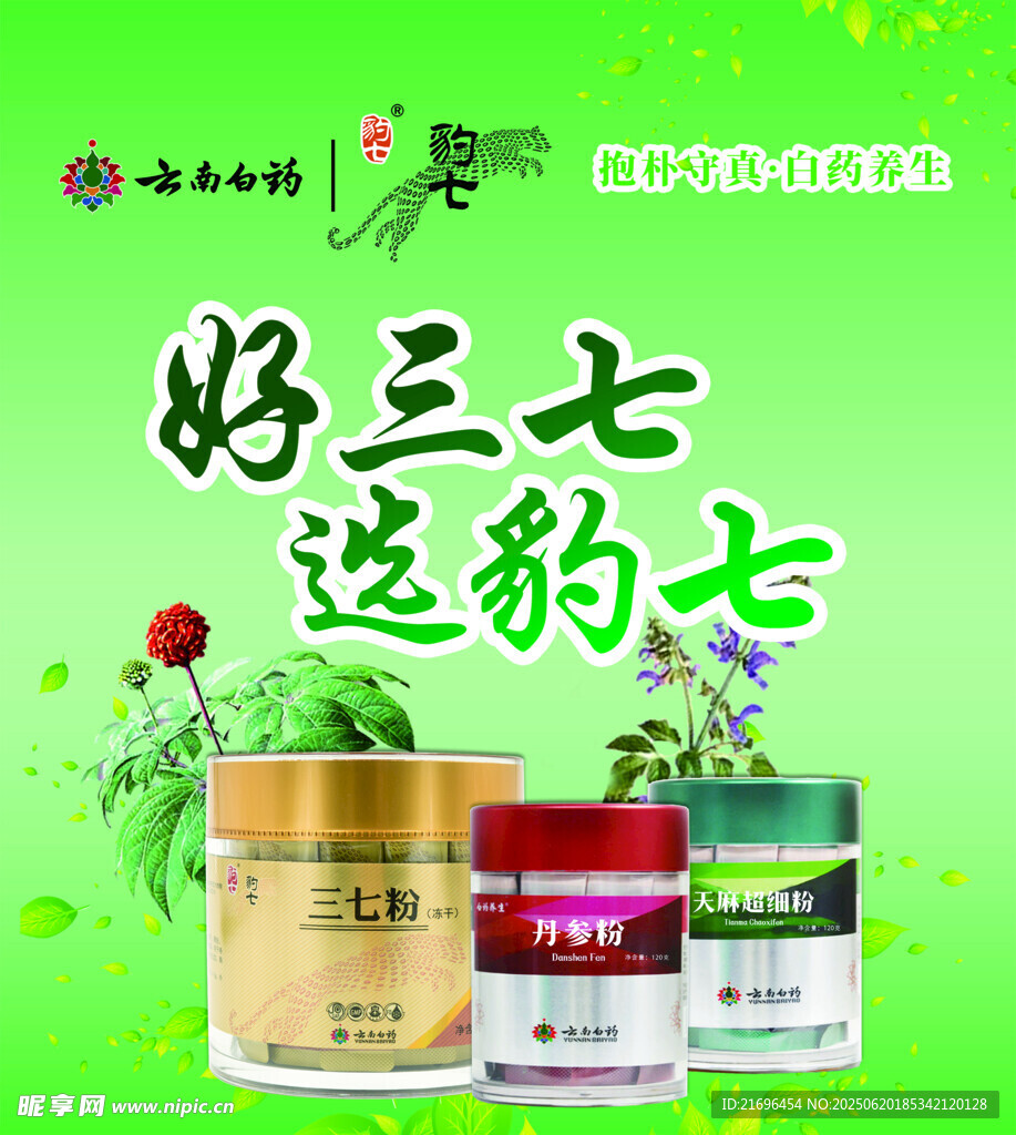 藥品主圖