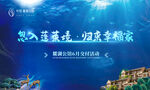 海洋地產背景