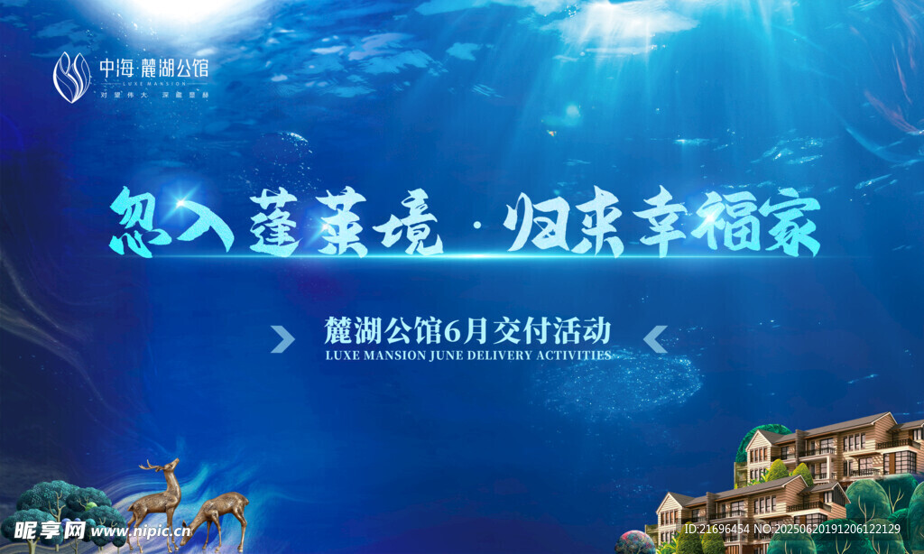 海洋地產背景