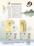 高端白酒海報