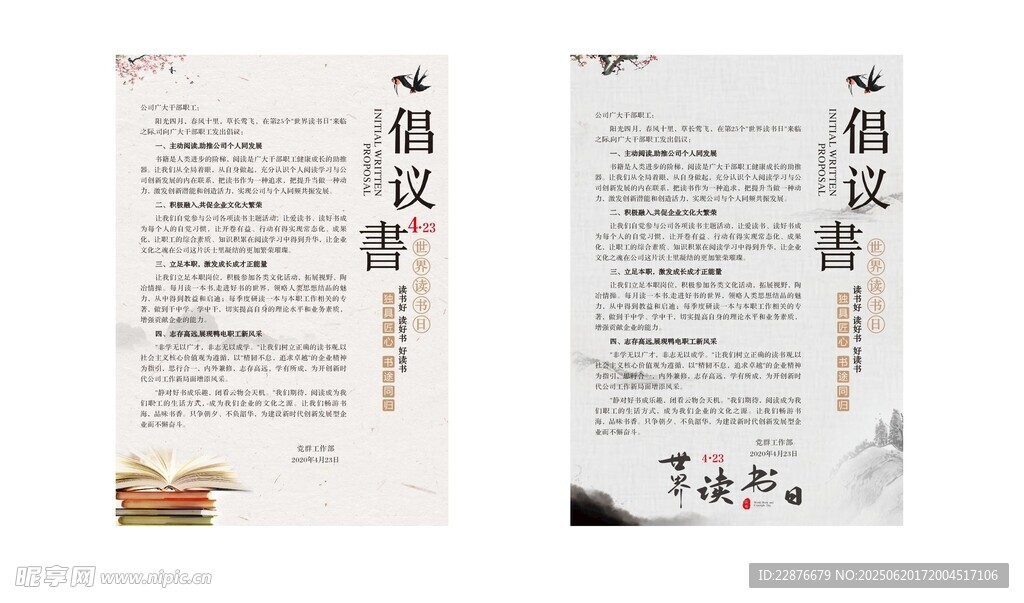 中式古風菜單設計模板