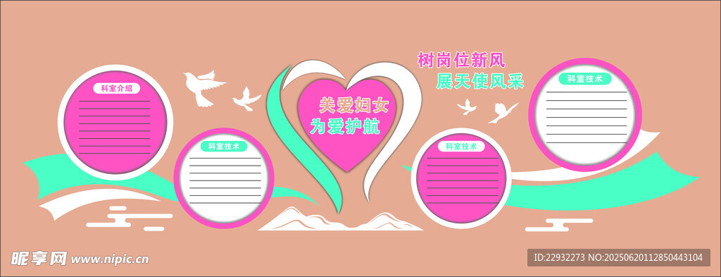 醫(yī)院文化墻