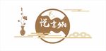 敬老院