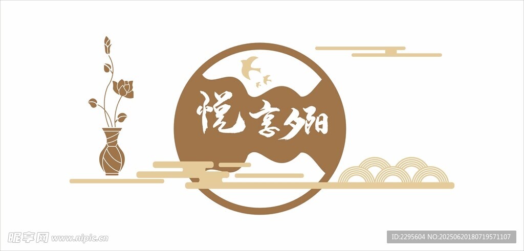 敬老院