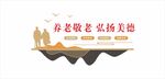 敬老院