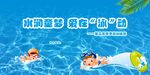 游泳比賽