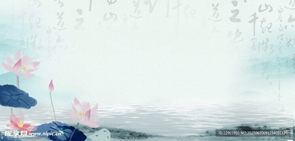 水墨山水
