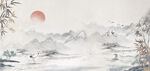 水墨山水