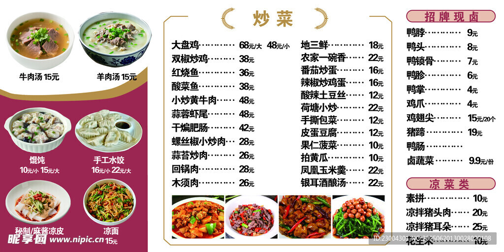 菜單