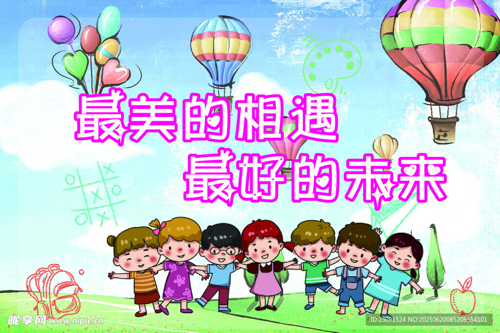 幼兒園畢業噴繪