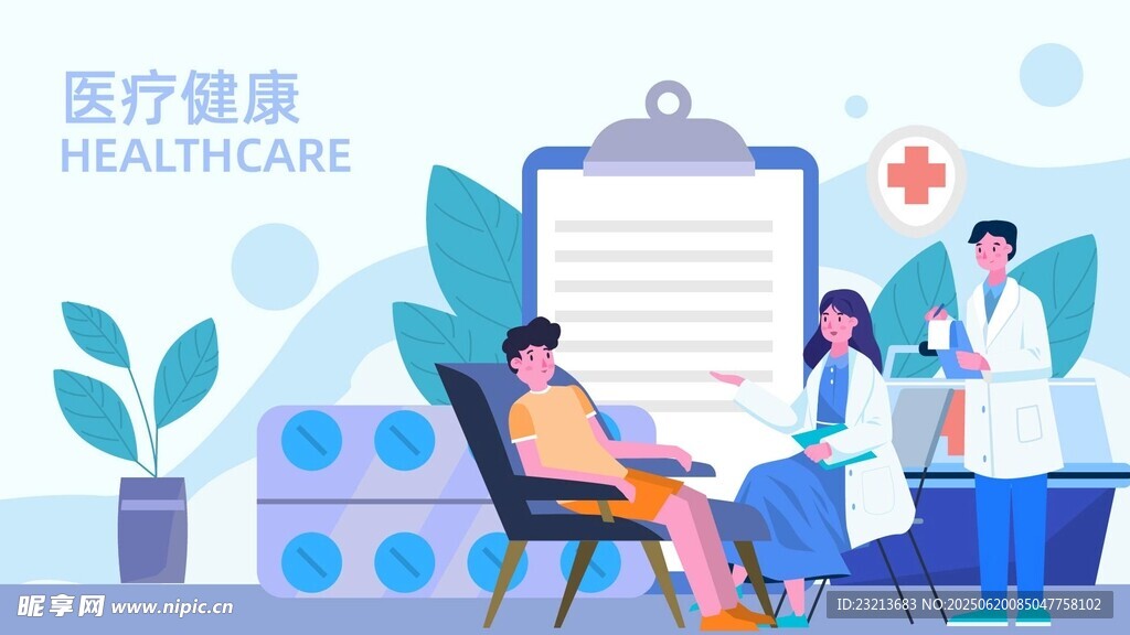 醫療咨詢場景插畫