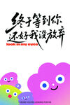可愛云朵卡通插畫