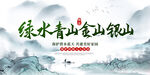 綠水青山主題水墨風景圖