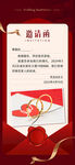 邀請(qǐng)函