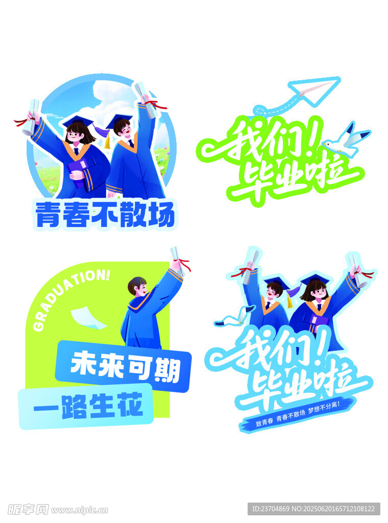 手舉造型牌