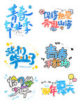 畢業手舉牌