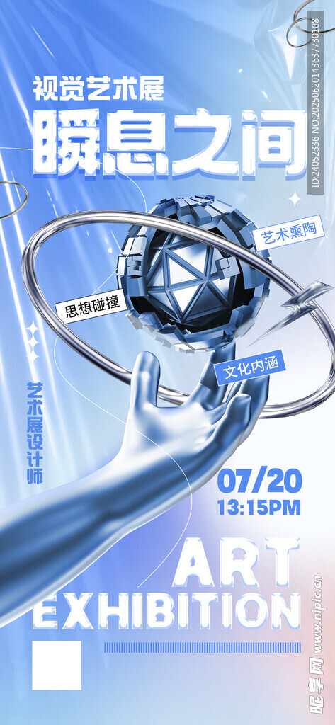 畢業藝術展