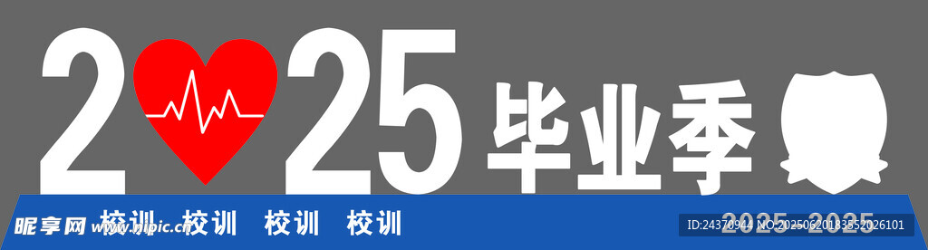 畢業季立體造型 拍照打卡造型