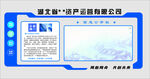 公司簡介文化墻