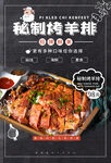 烤羊排