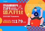 體育健身