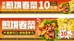 小吃攤煎餅